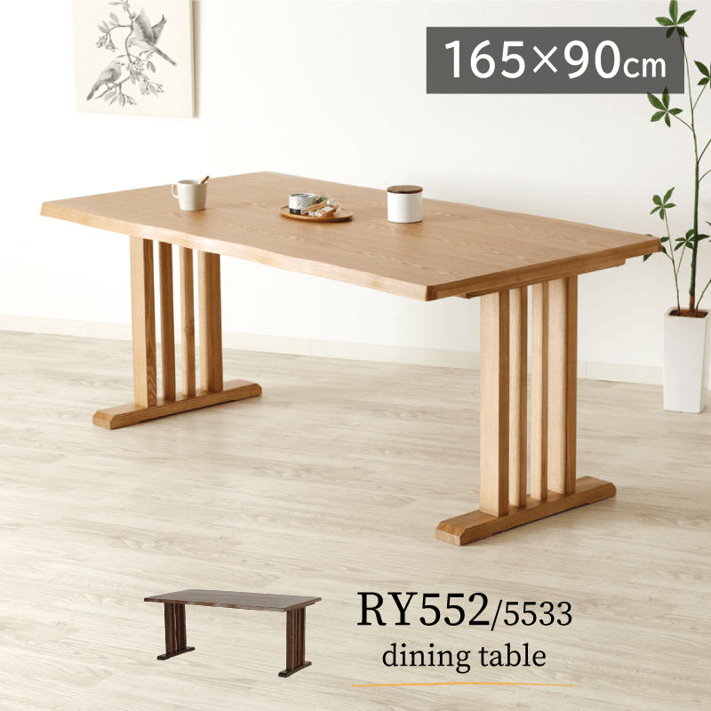 貞苅椅子製作所 ダイニングテーブル 幅165cm 4人掛け 木製 テーブル 4