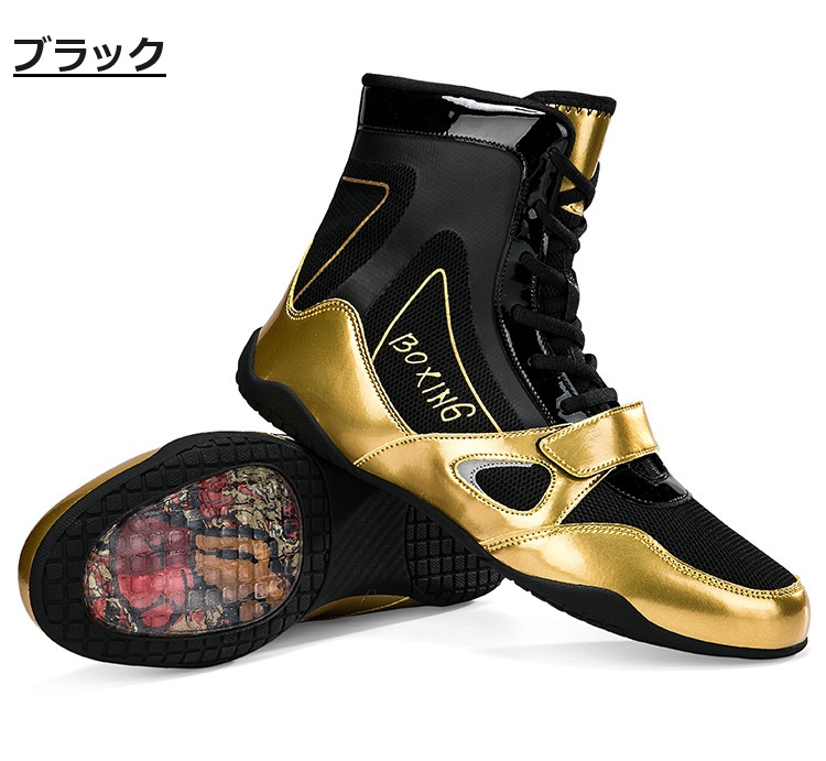ボクシングシューズ リングシューズ ハイカット レスリングシューズ