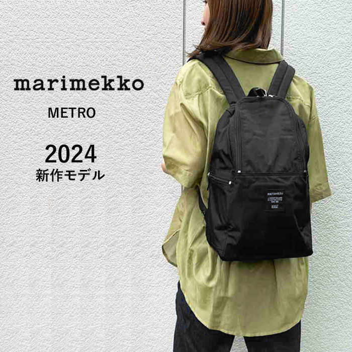 marimekko（マリメッコ） リュック marimekko METRO メトロ リュック