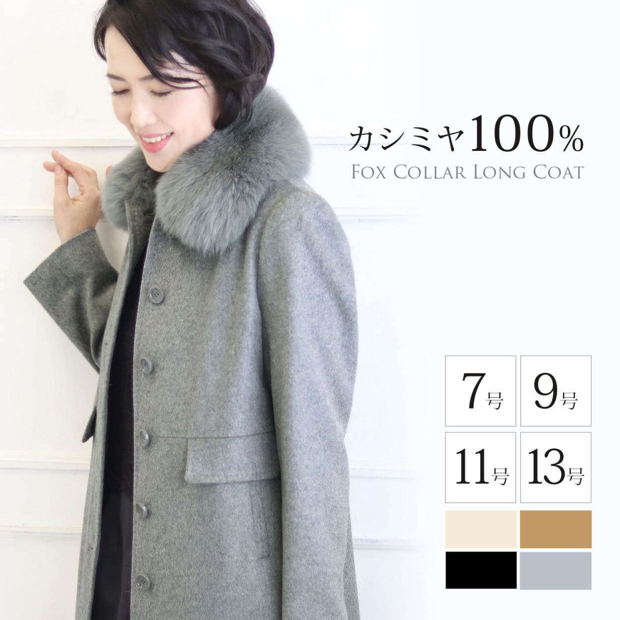 sankyo shokai（三京商会） ＜爆買＞[10%offクーポン]カシミヤ コート