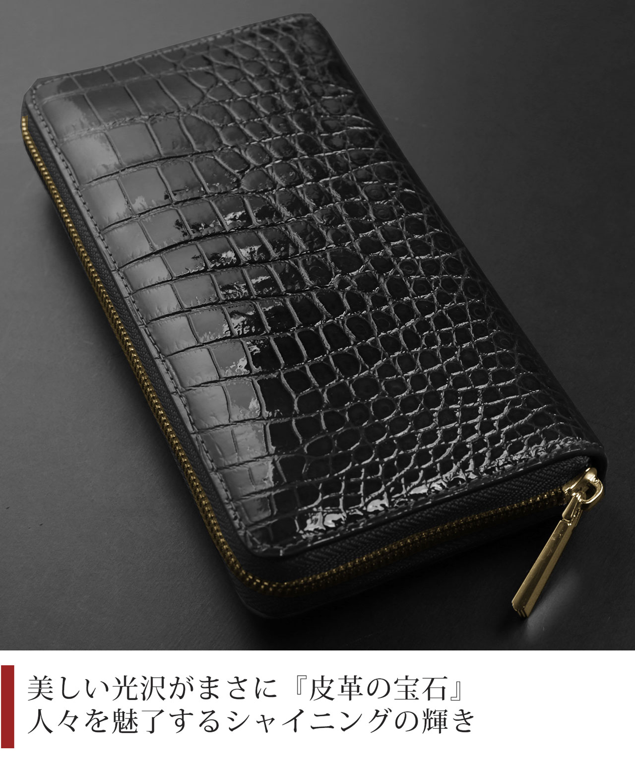 sankyo shokai（三京商会） ＜爆買＞［期間限定価格］クロコダイル 長