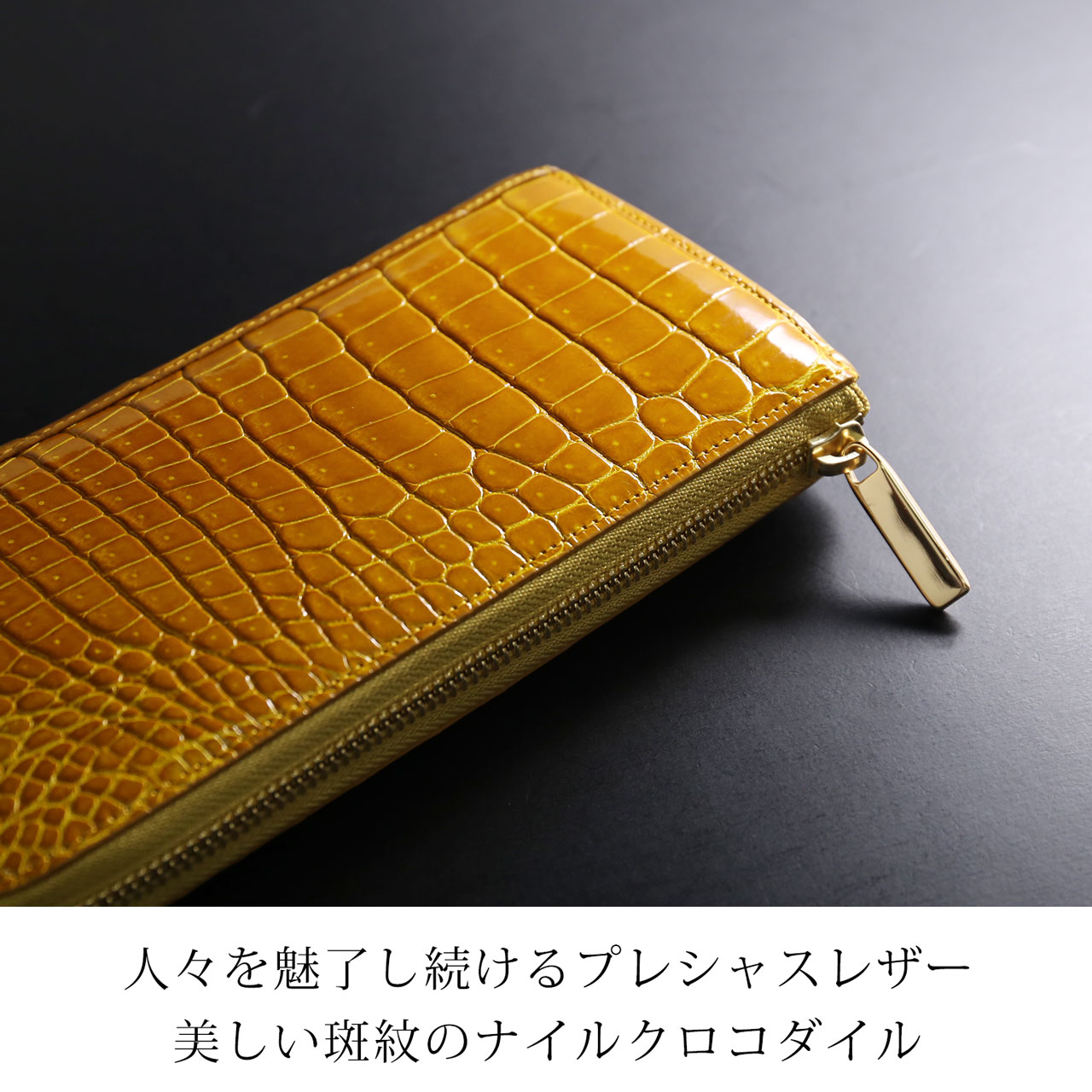 HALEINE（アレンヌ） ＜爆買＞クロコダイル 長財布 メンズ 日本製 L字