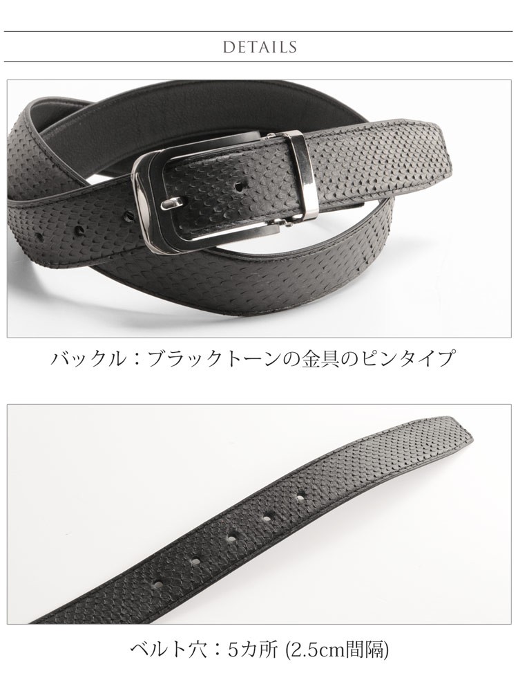 sankyo shokai（三京商会） パイソン ベルト レディース 本革 ブラック