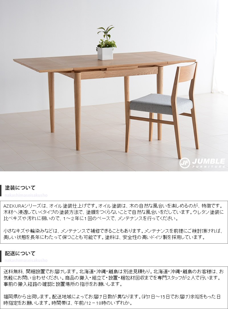 幅90cm 120cm 180cm 伸縮自在なエクステンションテーブル ダイニング