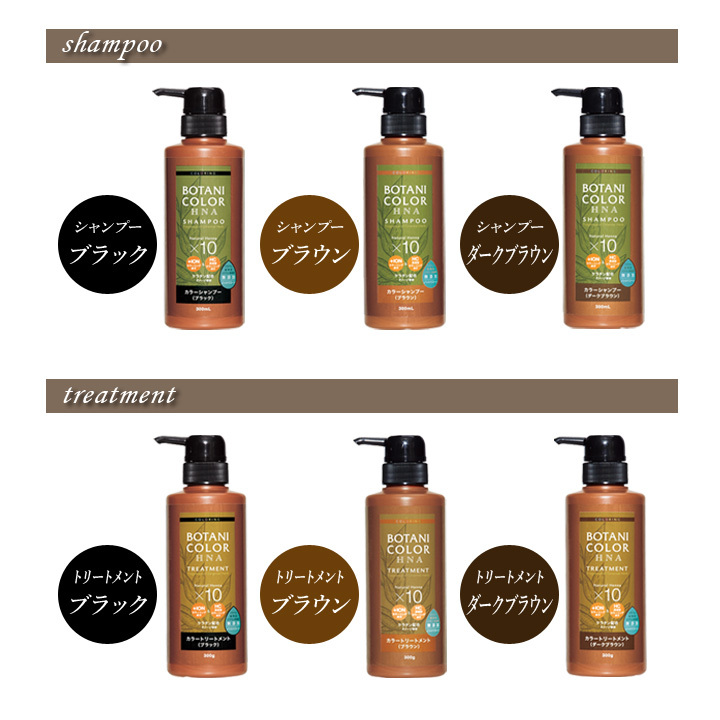 シャンプー トリートメント 弱アルカリ性 イオンヘアカラーヘンナ ヘナ
