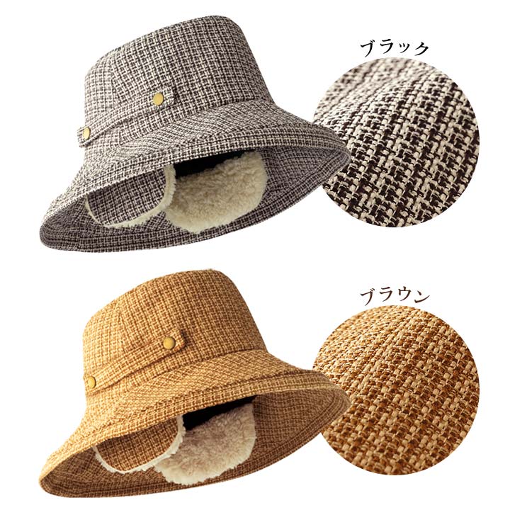 ハット バケットハット 耳当て レディース ボア ツイード生地 あったか