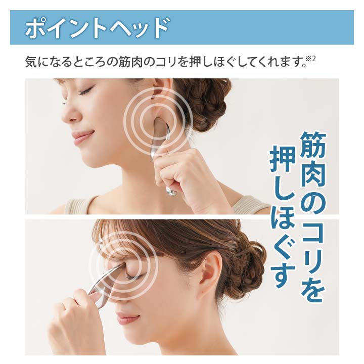 美容 フェイス アイ ケア 顔 目元 口元 鼻 ピンポイント マッサージ