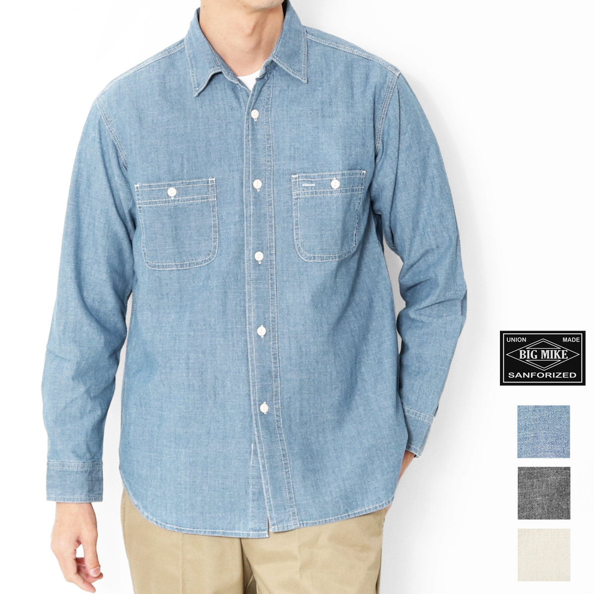 BIG MIKE（ビッグマイク） 長袖シャツ メンズ シャンブレーシャツ