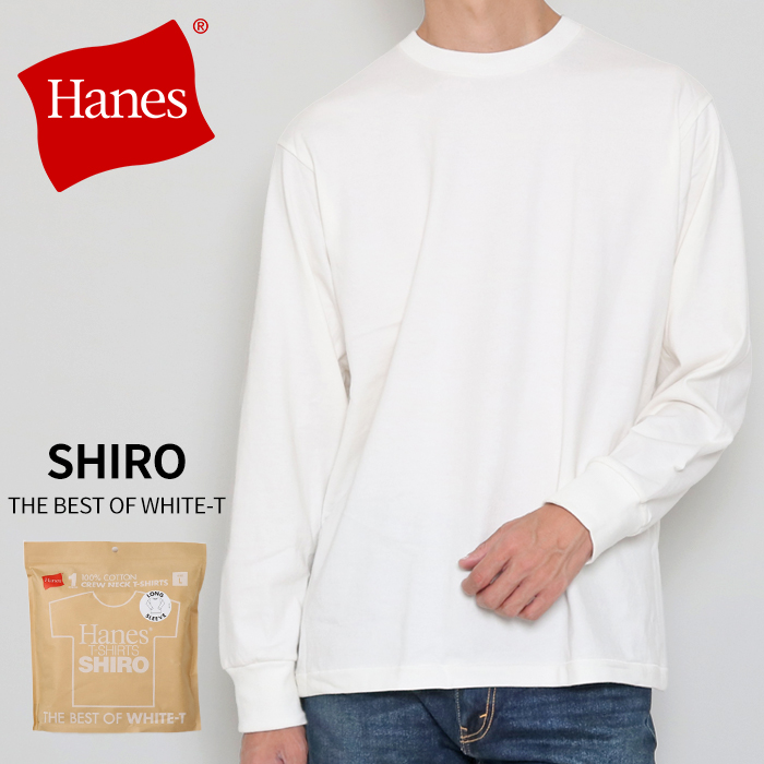 Hanes（ヘインズ） シロ Hanes SHIRO tシャツ 半袖 メンズ HM1-X201
