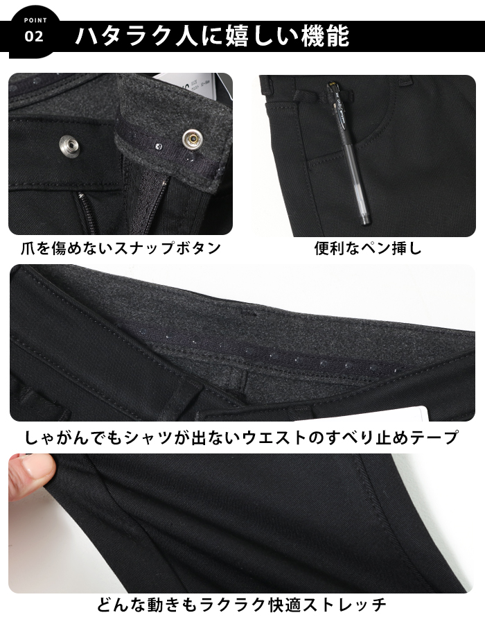 EDWIN（エドウィン） ハタラクロ スリムストレート レディース 暖かい