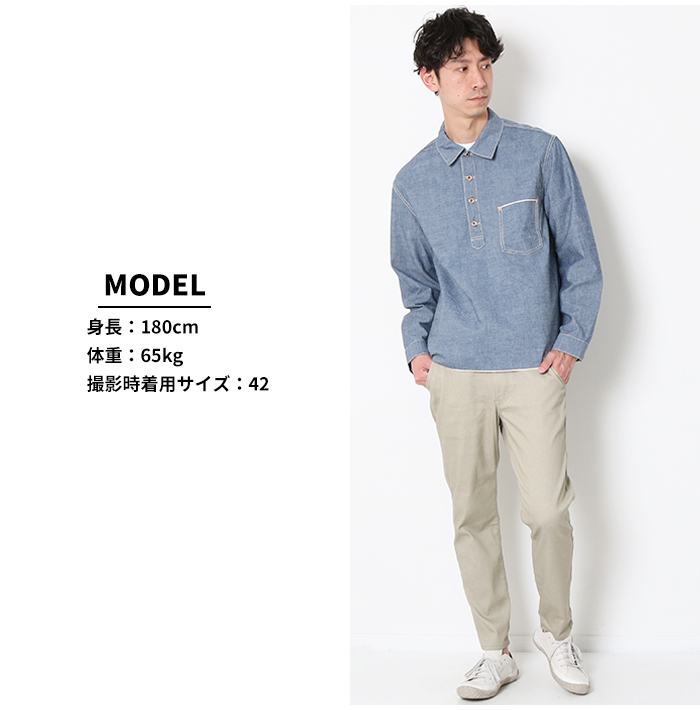 FOB FACTORY（エフオービーファクトリー） シャンブレー プルオーバー