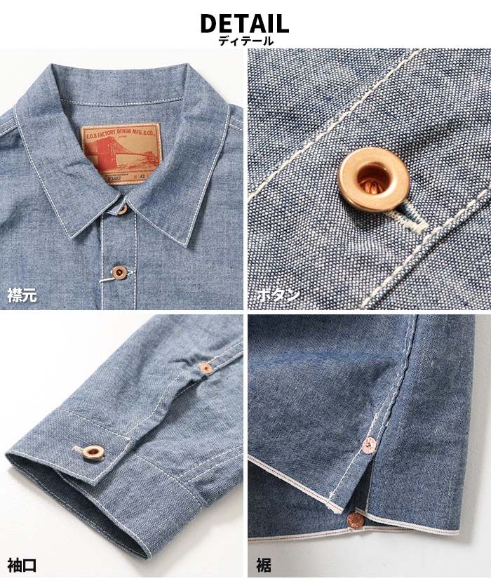 FOB FACTORY（エフオービーファクトリー） シャンブレー プルオーバー