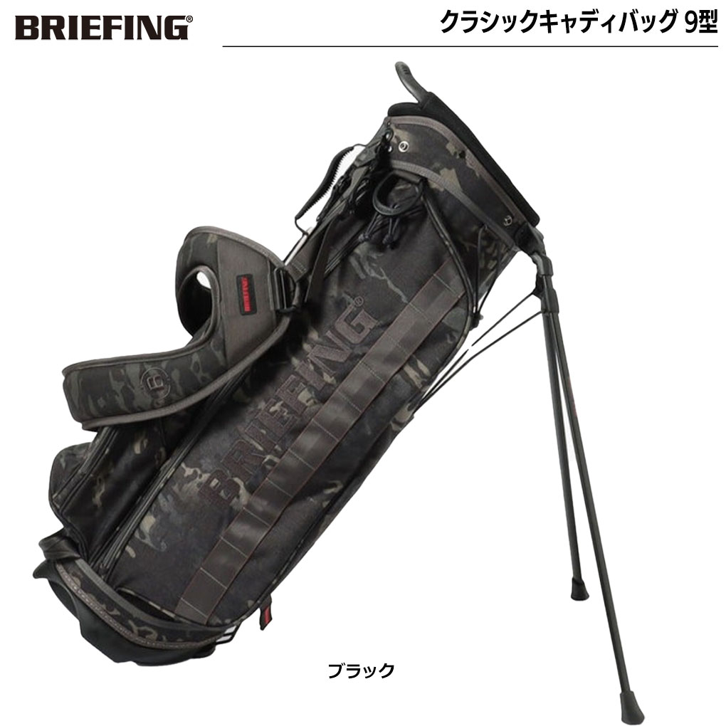 アウトレット・スタンドキズあり BRIEFING CR-4 #03 1000D スタンド