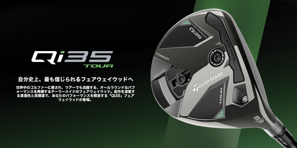 TaylorMade（テーラーメイド） Qi35 Tour Fairway フェアウェイウッド