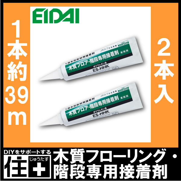 フローリング用接着剤 永大ネダ用ボンド ES-NU 無溶剤ウレタン系