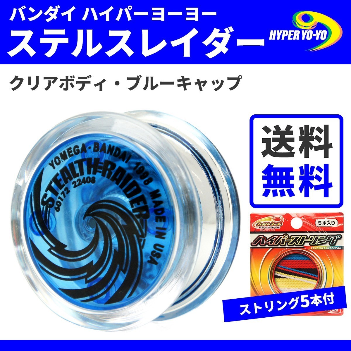 ハイパーヨーヨー ハイパーブレインのおすすめ人気商品一覧 通販