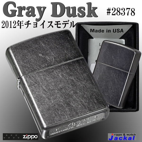 ZIPPO（ジッポー） ジッポーライター 28378 GRAY DUSK ネコポス可