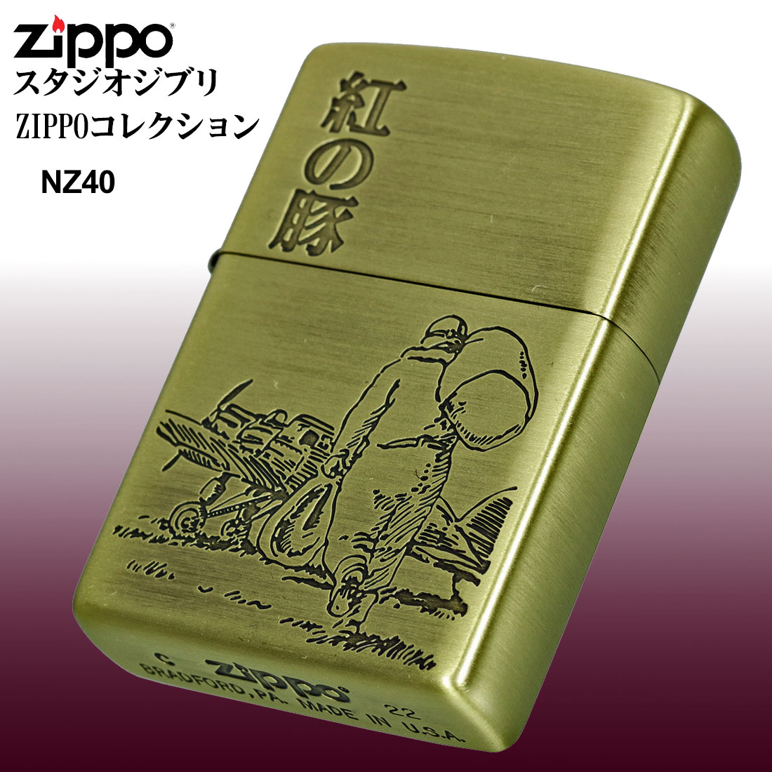 スタジオジブリ zippo ジッポーライタースタジオジブリ・コレクション