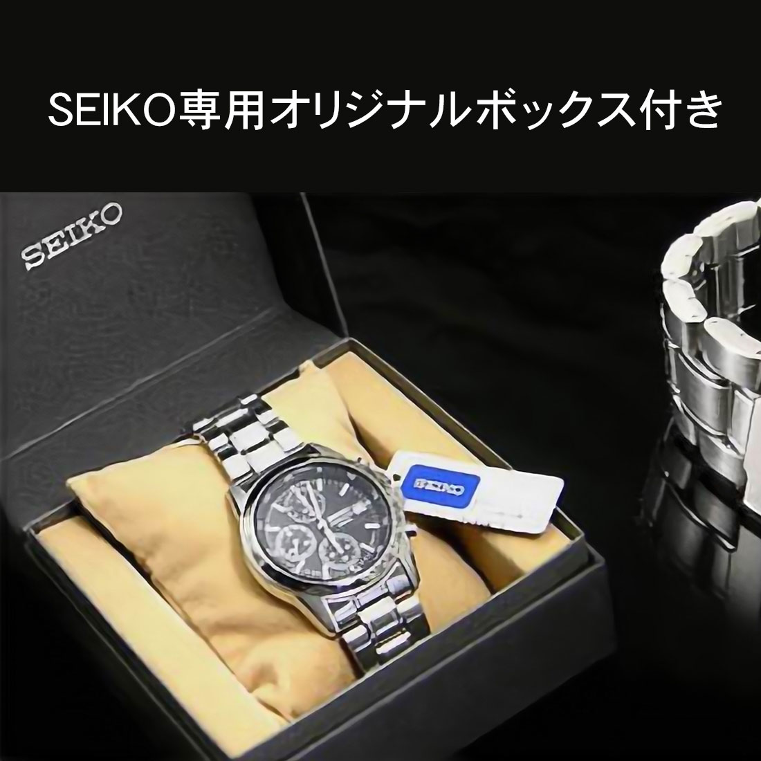 SEIKO（セイコー） セイコー腕時計メンズ 送料無料バックル名入れ彫刻