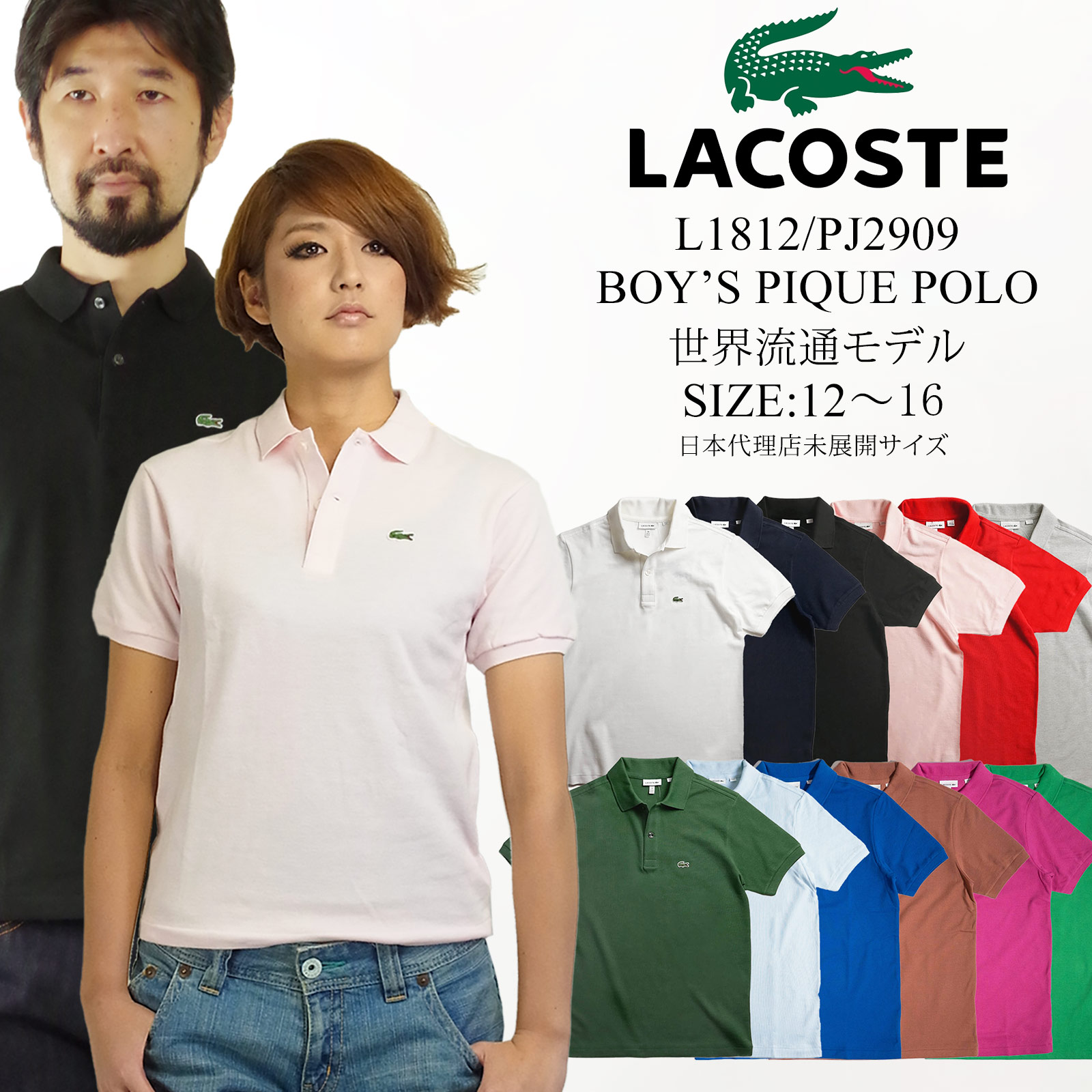 LACOSTE（ラコステ） 【並行輸入品 本国企画】ラコステ LACOSTE PJ2909