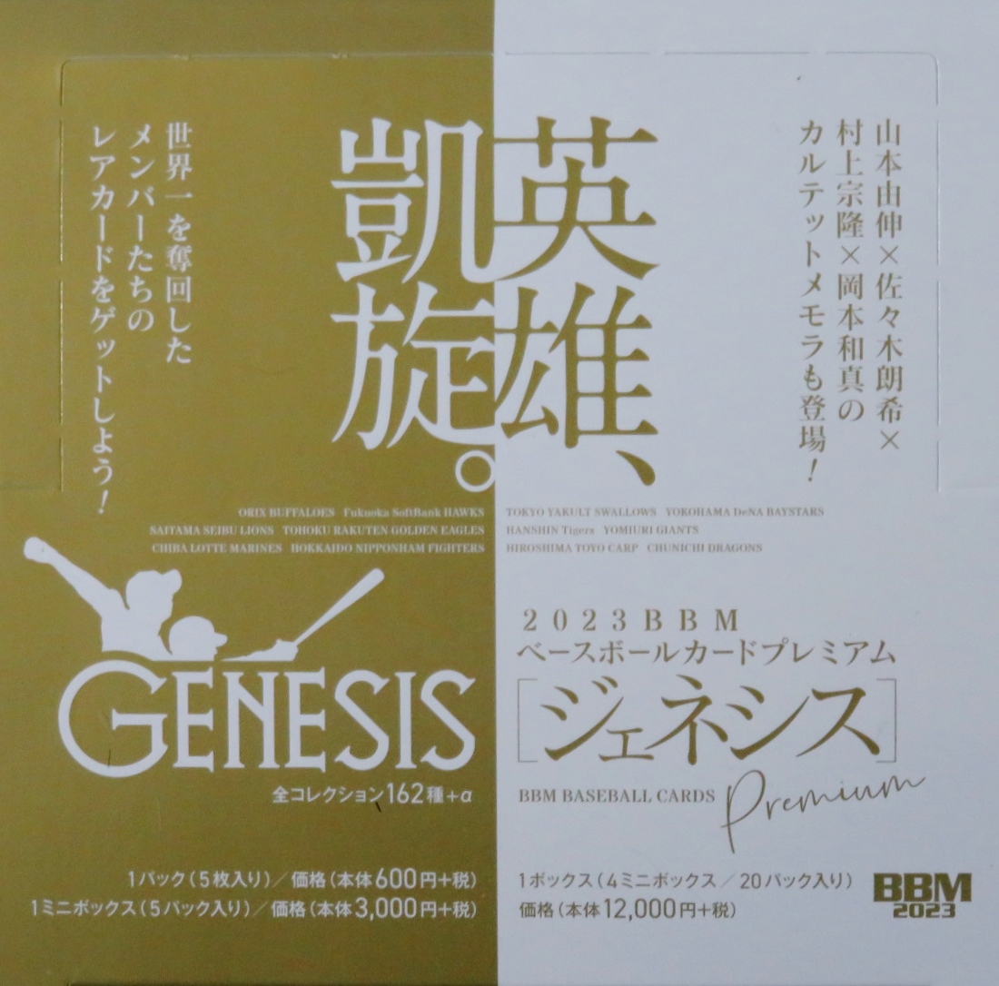 森下翔太/阪神タイガース】BBM 2024 GENESIS ジェネシス [レギュラー