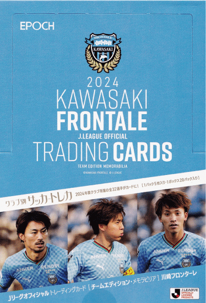 14 【佐野海舟/鹿島アントラーズ】エポックワン 2024 サッカー日本代表