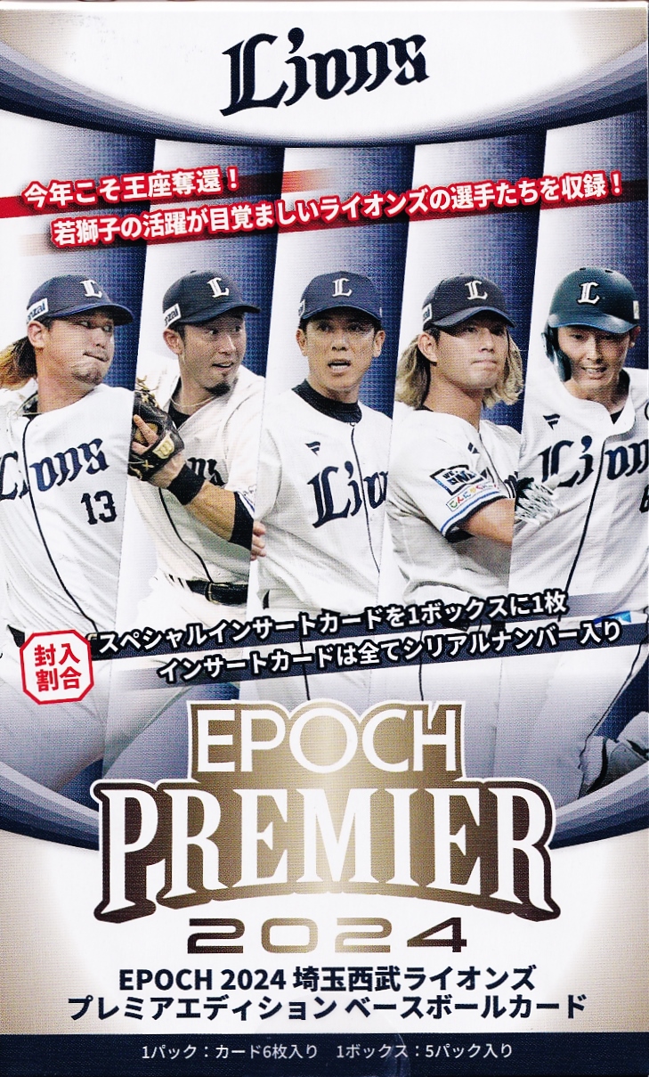 高梨裕稔】BBM 東京ヤクルトスワローズ 2025 [直筆サインカード] 90枚