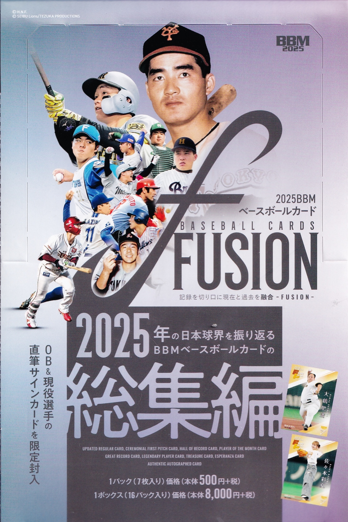 古川雄大】BBM 2025 ライオンズ75周年シリーズ Vol.1 [直筆サイン