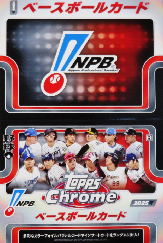 2025 TOPPS NPB CHROME オリックス 麦谷祐介 10枚限定 麦谷祐介(ROOKIE
