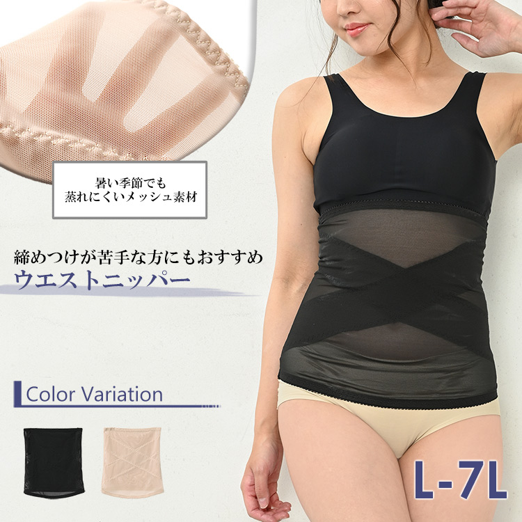 JANJAM ウエストニッパー 大きいサイズ レディース メール便送料350円