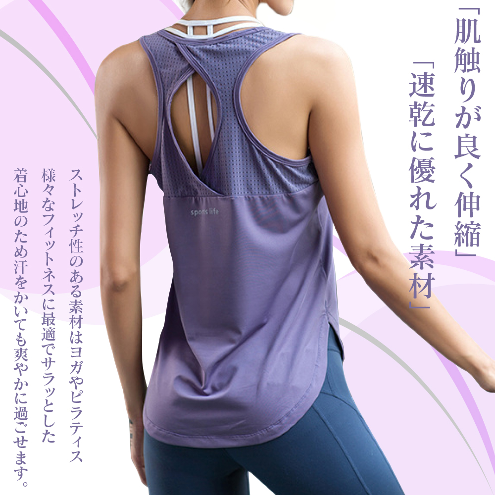 スポーツ タンクトップ レディース フィットネス ヨガトップス 速乾