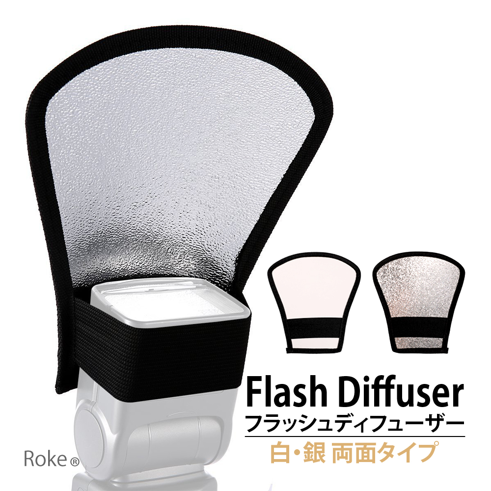 ストロボ フラッシュ ディフューザー リフレクター カメラ シルバー