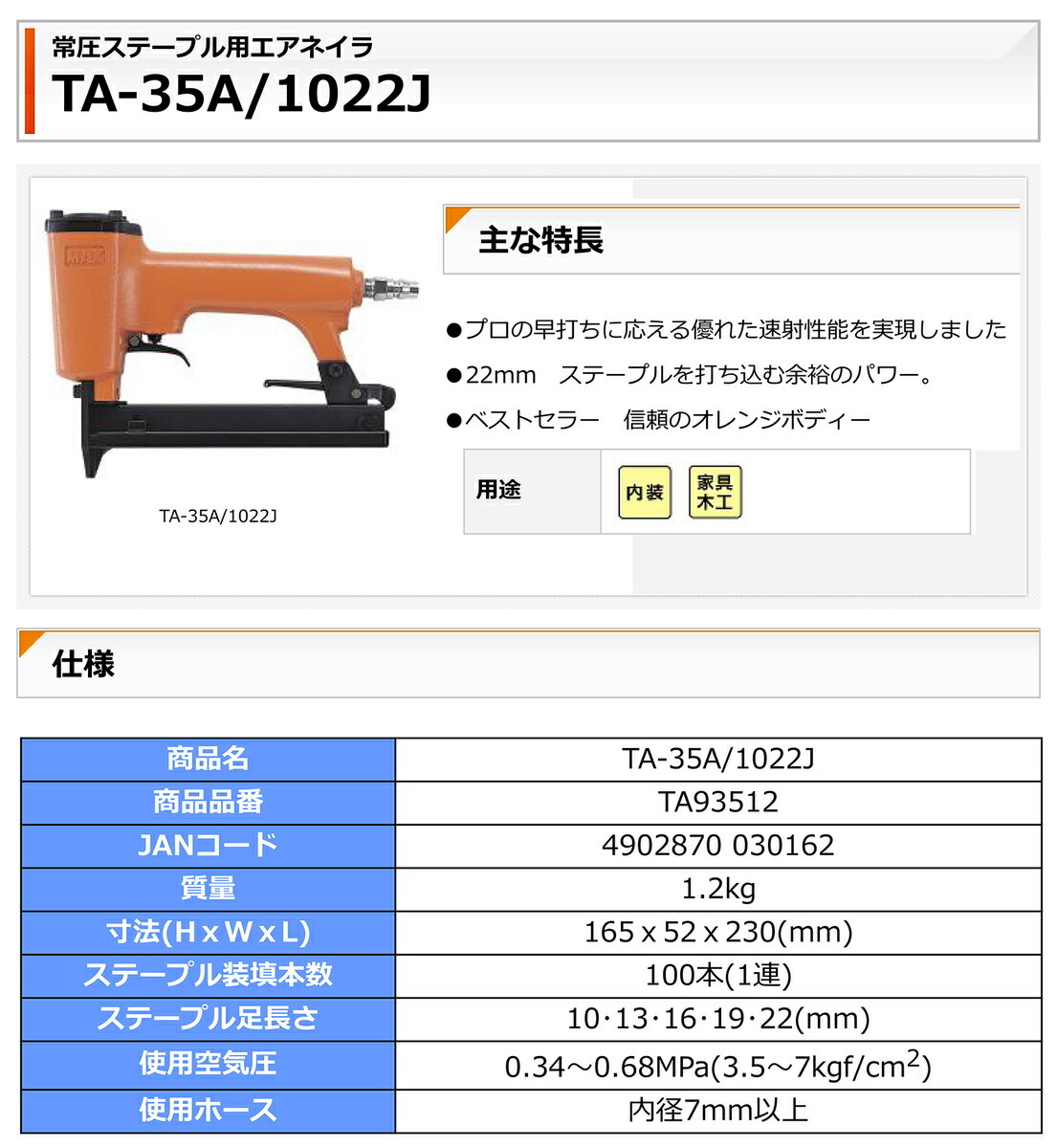 マックス（MAX） 【オススメ】マックス 常圧ステープル用エアネイラ TA