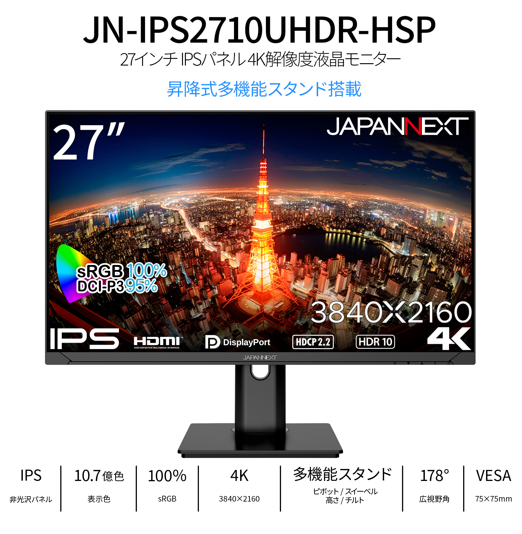 JAPANNEXT（ジャパンネクスト） JAPANNEXT 27インチ IPSパネル搭載 4K