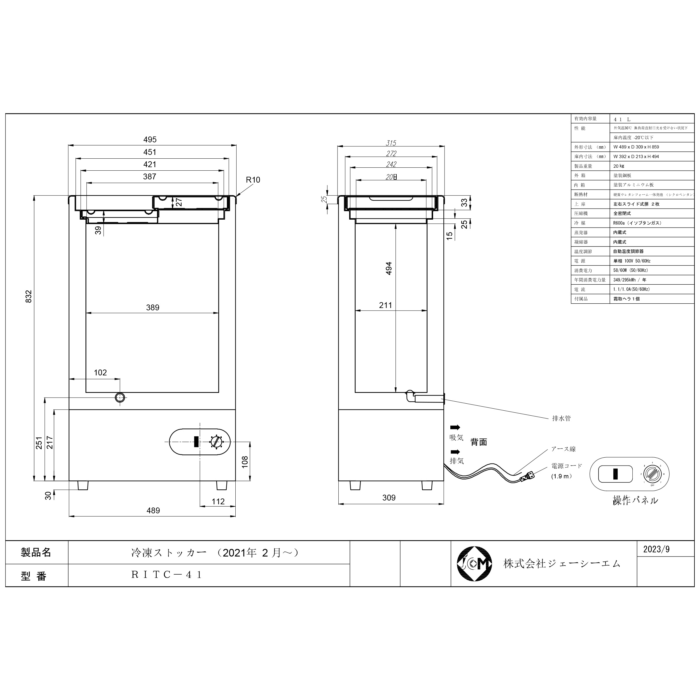 JCM レビュー特典 RIT JCM 冷凍ストッカー RITC-41 業務用 ジェー