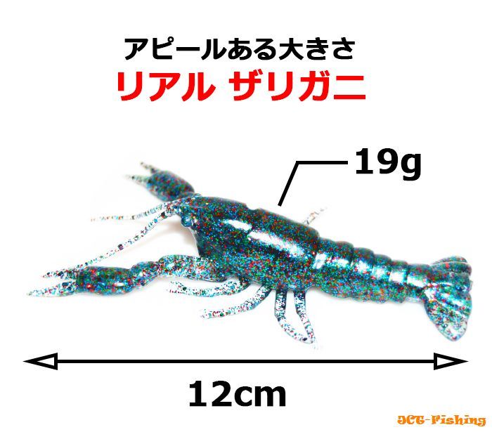 クローワーム 12cm 3色セット ザリガニ ワーム ブラックバス タコ