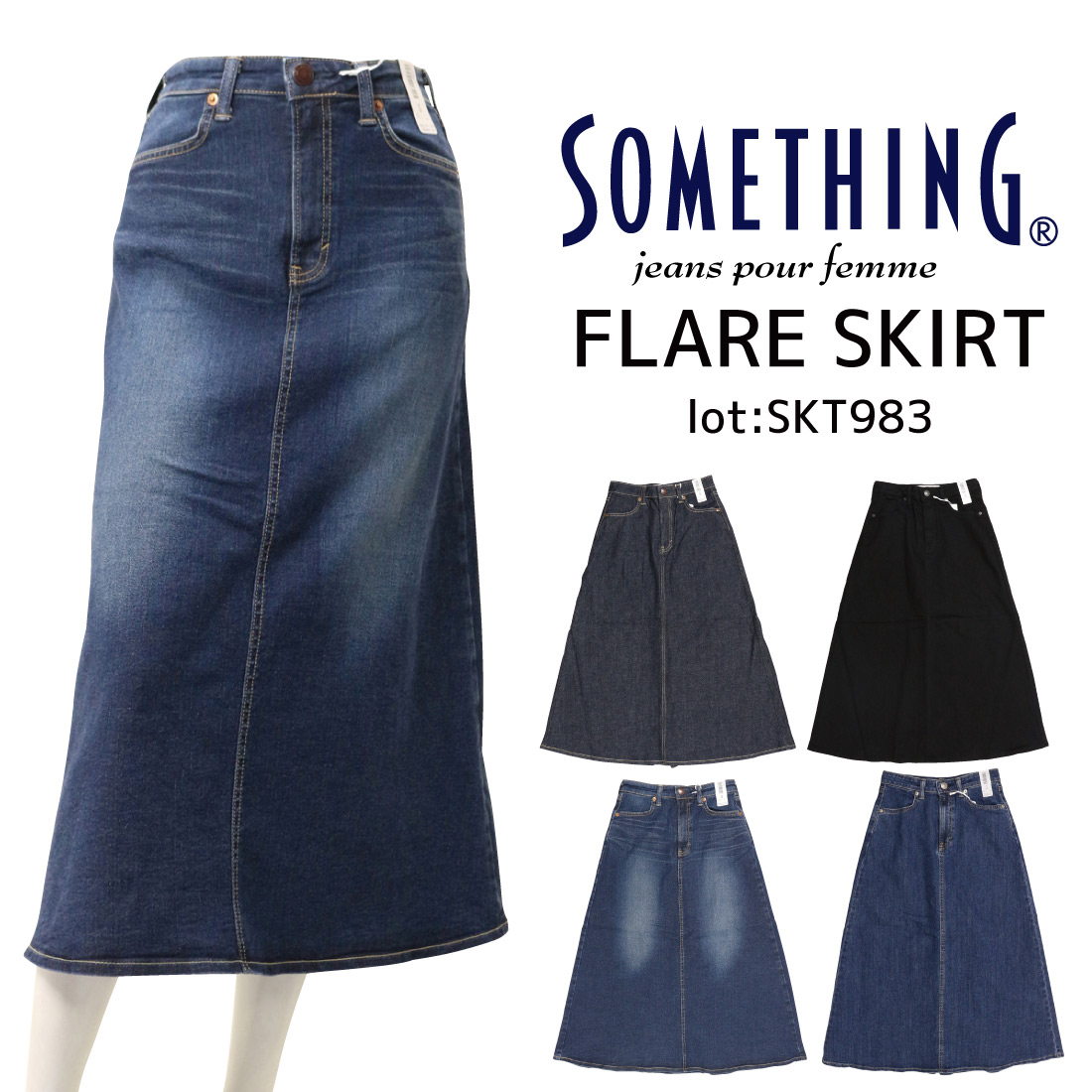SOMETHING（サムシング） スカート SKT983 フレアスカート ロング丈