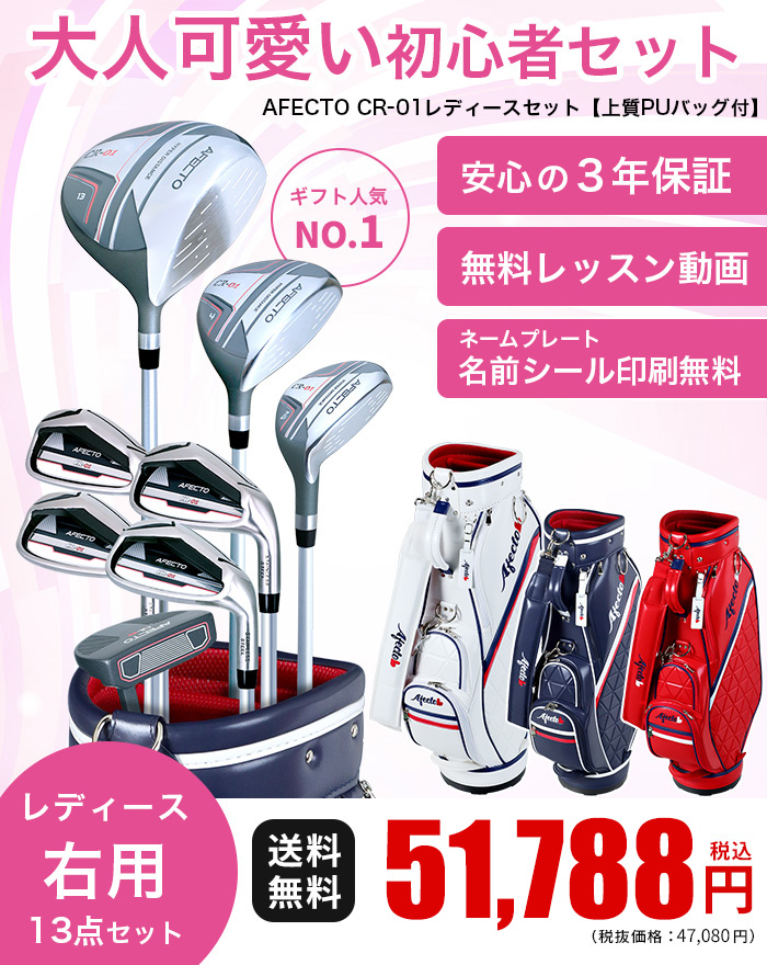 ポイント最大+15％☆2/25(水)23:59迄 レディース ゴルフクラブセット