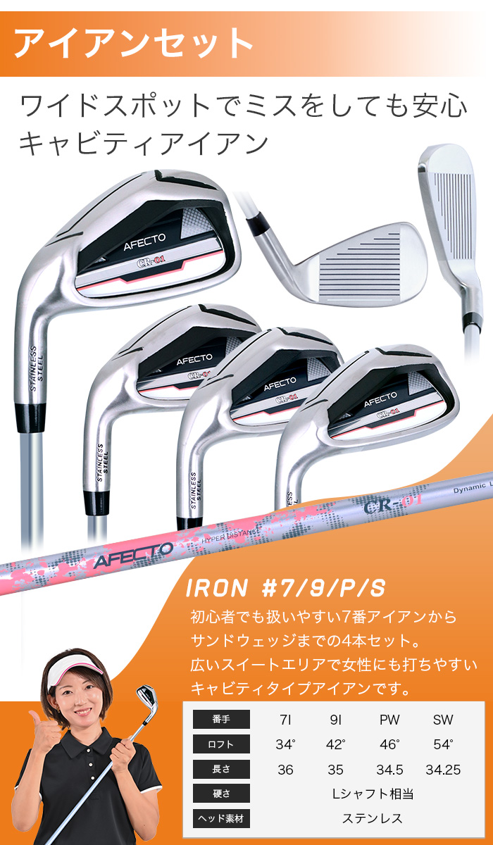 ポイント最大+19％☆3/1(月)23:59迄 レフティ レディース ゴルフクラブ