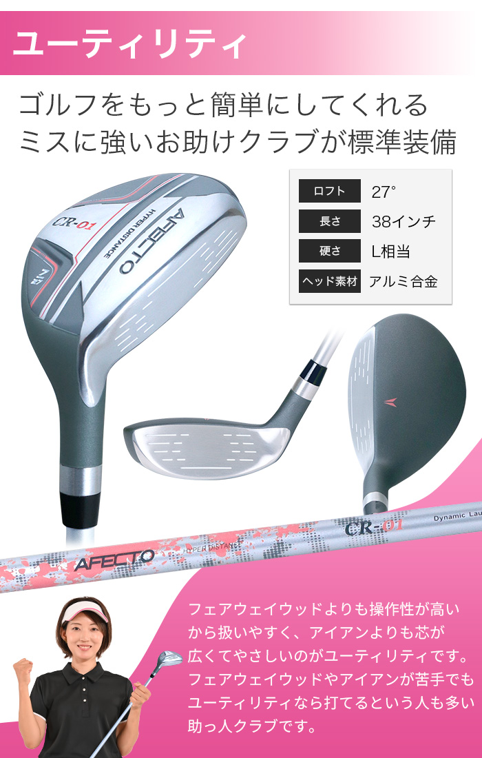 ポイント最大+15％☆2/25(水)23:59迄 レディース ゴルフクラブセット