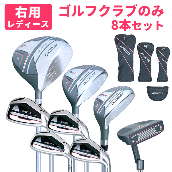 レディース ゴルフクラブセット 初心者 右用 アフェクト 12点(8本) CR