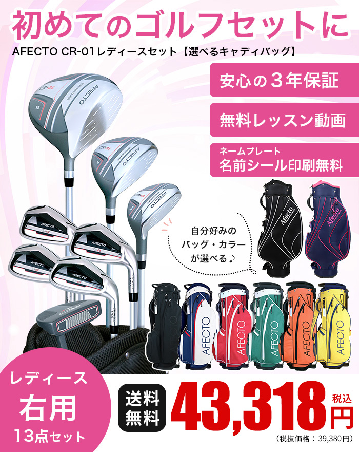 ポイント最大+19％☆3/1(月)23:59迄 レディース ゴルフクラブセット