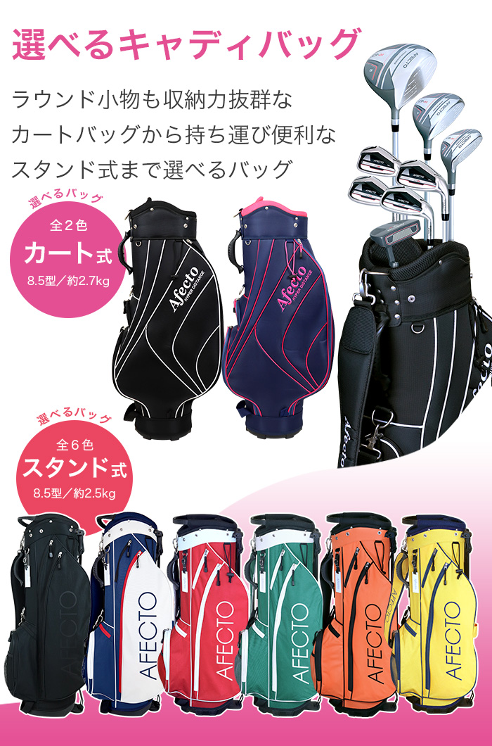 レディース ゴルフクラブセット 右用 Afecto CR-01 おまとめセット