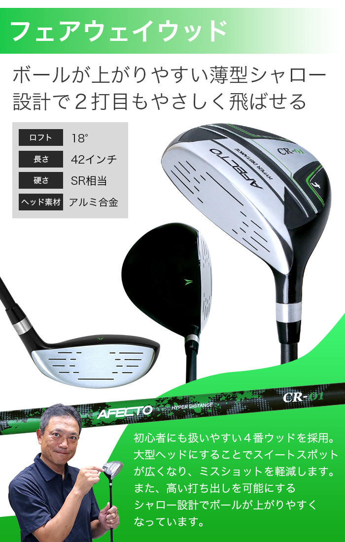 ゴルフクラブセット｜クラブ（メンズ）｜ゴルフ｜スポーツ おすすめ