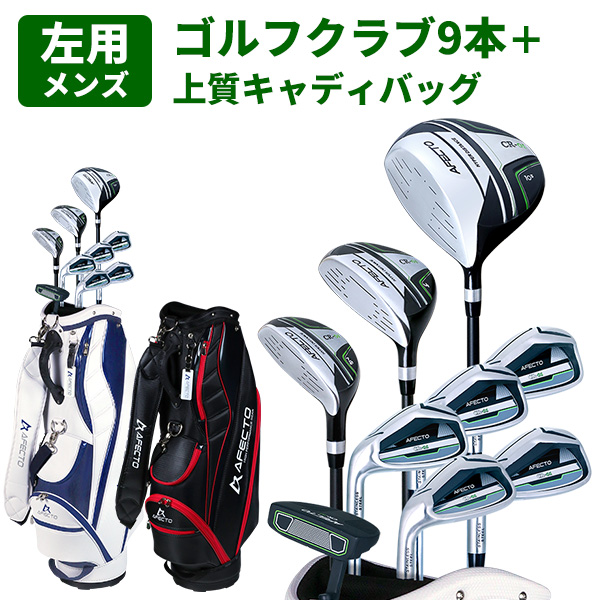 ポイント最大+15％☆2/25(水)23:59迄 ゴルフクラブセット 初心者 左用