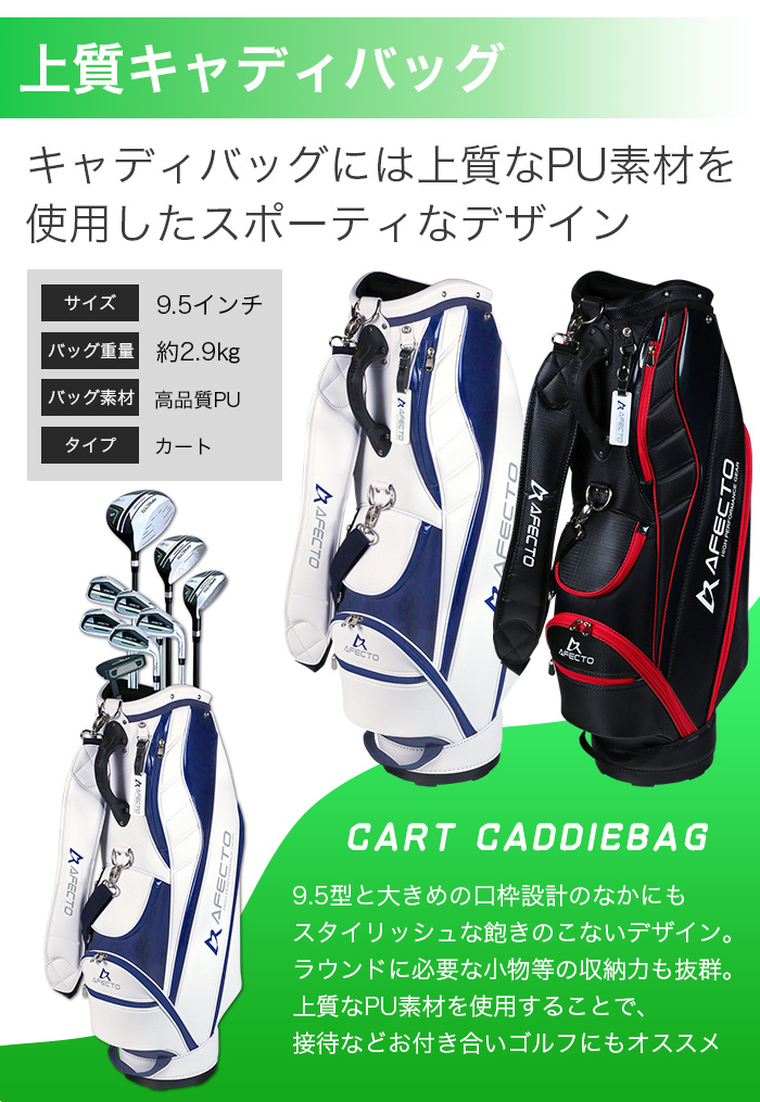 ゴルフクラブセット 初心者 左用 レフティ メンズ アフェクトAFCB20-1