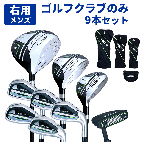 ポイント最大+19％☆3/1(月)23:59迄 ゴルフクラブセット 初心者 右用