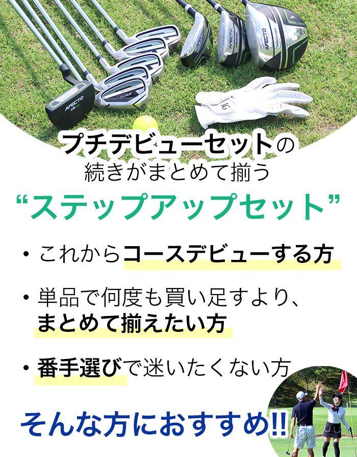 ポイント最大+15％☆2/25(水)23:59迄 ゴルフクラブセット 右用 左用