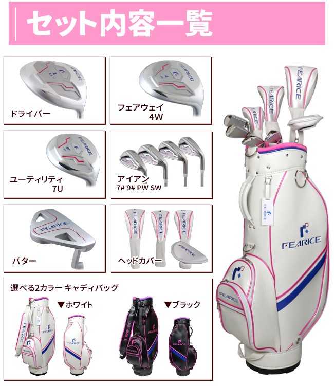 右用 ゴルフクラブセット レディース 初心者 中級者 送料無料