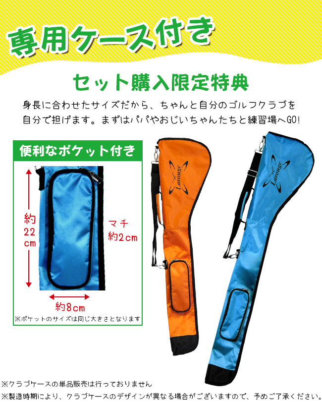ポイント最大+15％☆2/25(水)23:59迄 ジュニア ゴルフセット Larouge